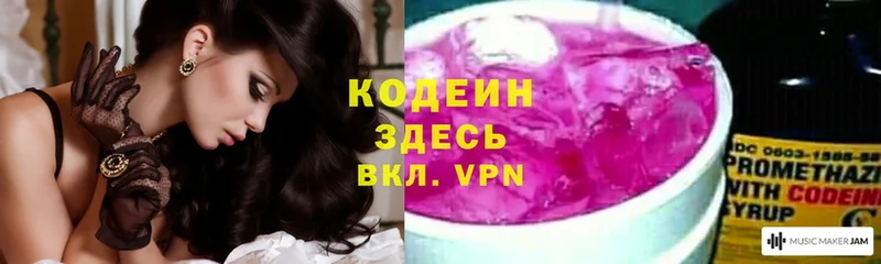 Кодеин напиток Lean (лин)  это состав  Барнаул 